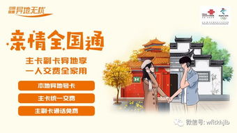 携号转网如何选？中国联通跨域服务与跨域产品温情上线，信息咨询服务助力决策